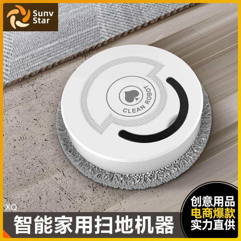 扫地机器人家用智能静音全自动懒人拖地机擦地三合一体轻便吸尘器
