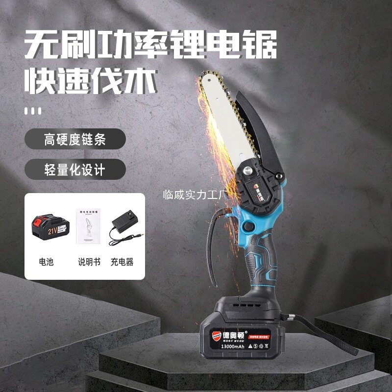 跨境锂电锯迷你电锯无线小型充电式电链锯伐木锯无刷手持手动手锯