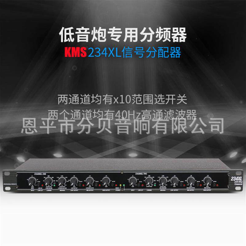234XL分频器低音炮舞台户外演出立体声二三分频直销DBX223XL