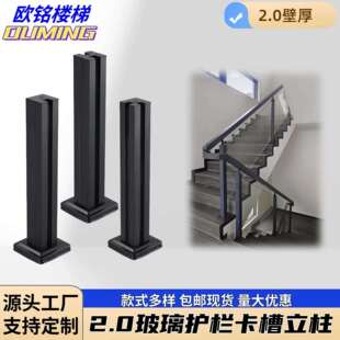 2.0铝合金玻璃护栏立柱加厚阳台护栏室外卡槽免玻璃打孔牢固立柱