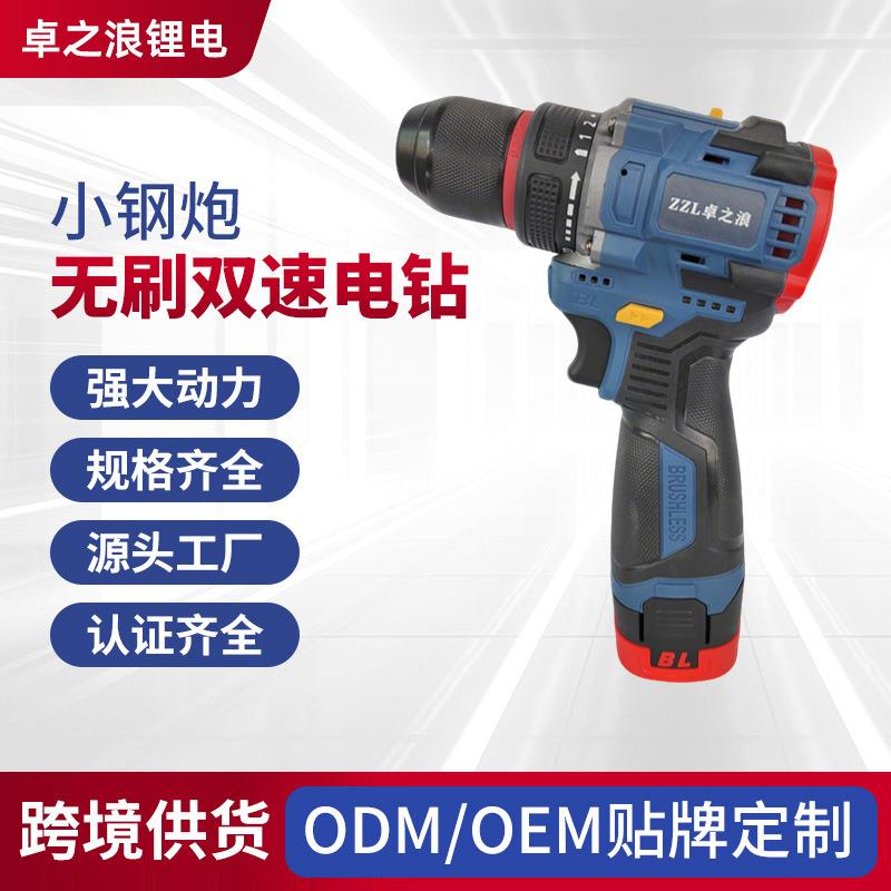 大功率纯铜便携无刷锂电小钢炮可调节电动工具高速工业级