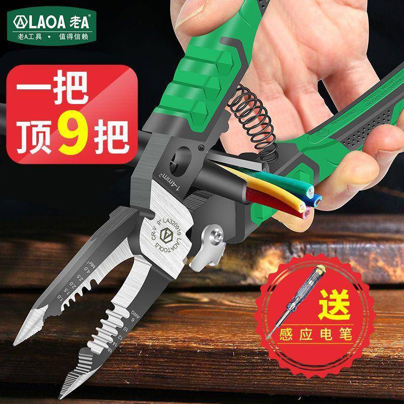 老A9合1多功能尖嘴剥线钳电工专用工具电缆剪钢丝钳多用电工钳