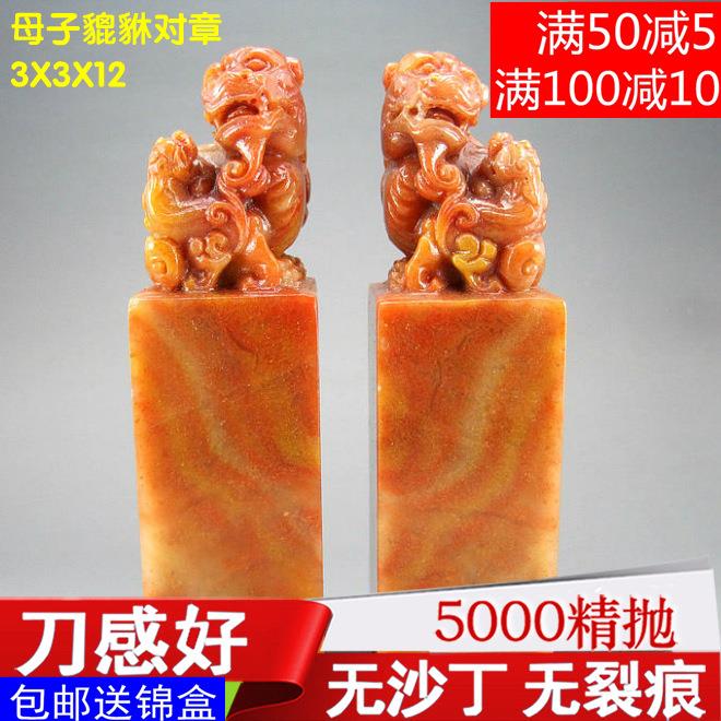 3*3*12CM寿山石练习章料印石章料篆刻印章印章精品招财貔貅对章