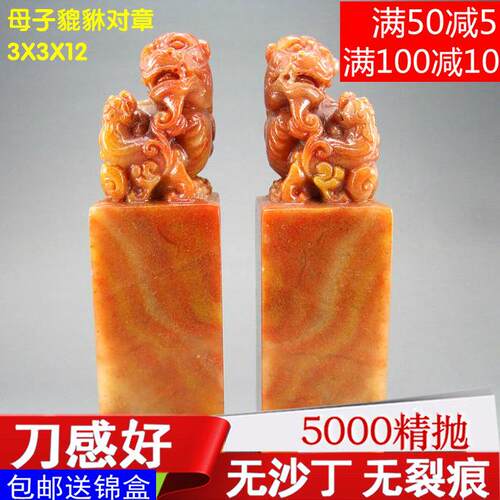 3*3*12CM寿山石练习章料印石章料篆刻印章印章精品招财貔貅对章
