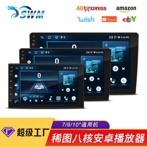 7寸/9寸/10寸恒晨八核安卓车载导航一体机carplay中控屏导航车机