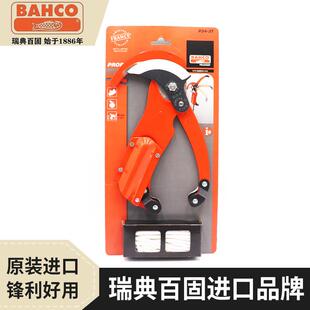 进口百固高枝剪P34-37园林家用高空修枝剪粗枝剪高枝锯伸缩杆5M