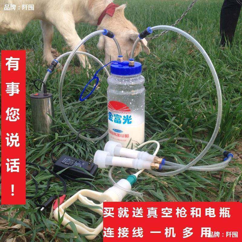 电动小型吸挤羊奶器家用6斤装吸奶器手动电动两用吸挤牛奶羊奶器