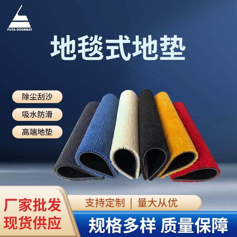 工厂供应地毯式地垫商场写字楼门口居家蹭脚刮沙刮泥地垫玄关脚垫,鲜花速递/花卉仿真/绿植园艺,割草机/草坪机,淘宝优惠券,粉丝福利购,淘宝优惠卷