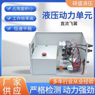 直流尾板展翼车飞翼车无线遥控液压动力单元货梯升降平台液压泵站
