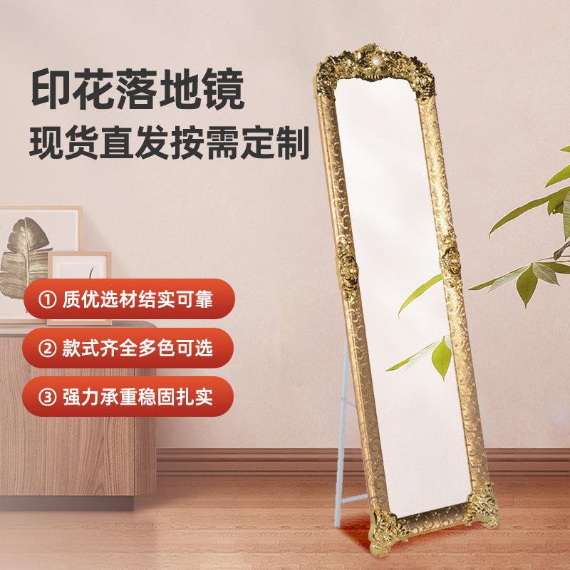 铝合金落地全身镜方形镜子塑料印花服装店试衣镜穿衣镜