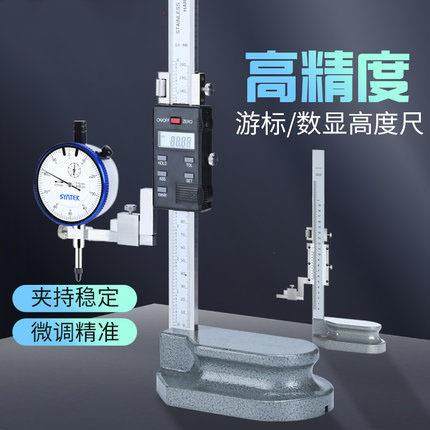 UMLO数显高度尺电子游标划线0-300测量高度仪0-500mm数显画线尺