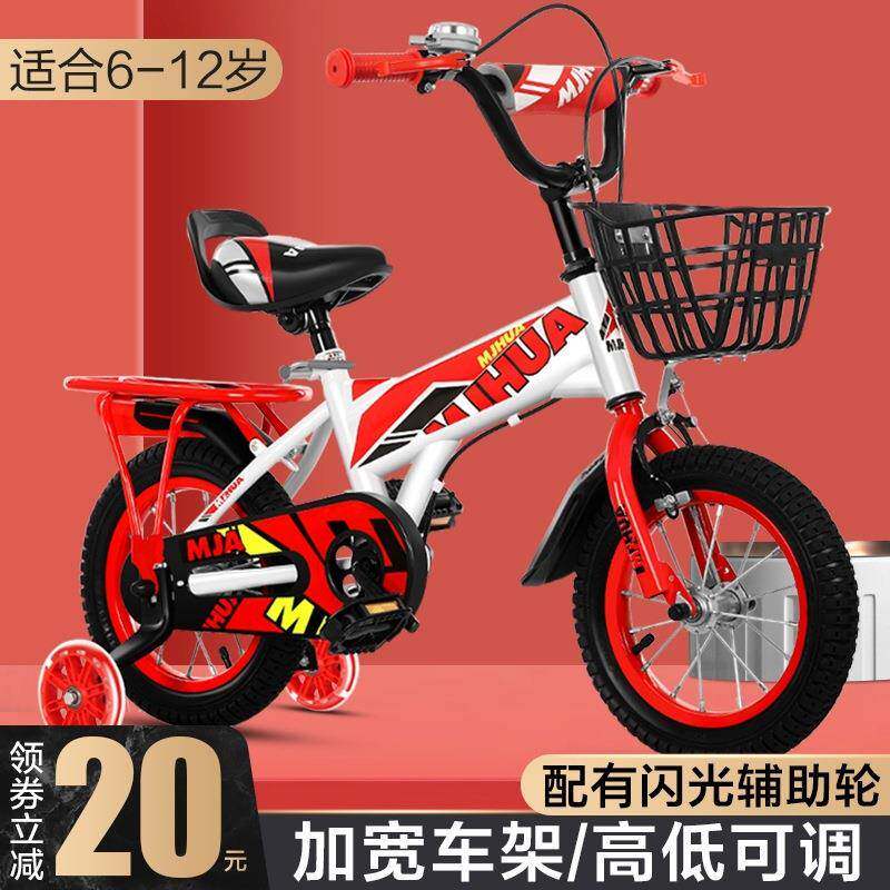 儿童自行车男女宝宝脚踏车2-3-4-6-7-8-9-10岁宝宝单车儿童脚踏车