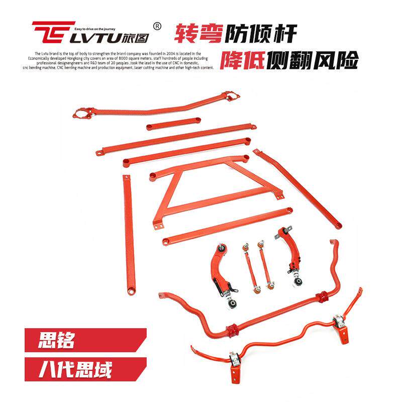 底盘加强件防倾杆适配件八代思域改装平衡杆思铭顶吧支撑后下摆臂