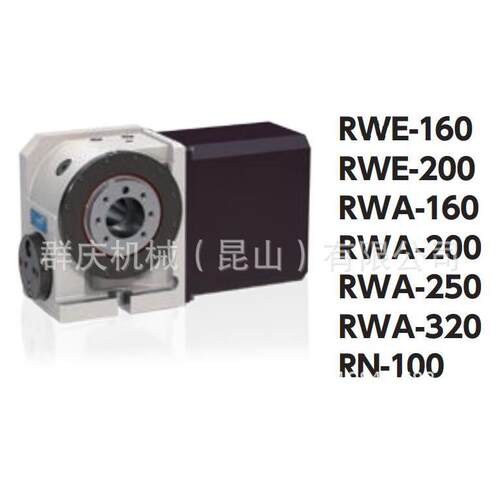 RWERWARNNC旋转工作台数控台四轴五轴