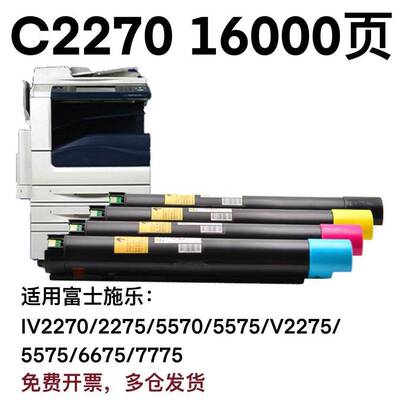 适用富士施乐四代IV-2270/2275/硒鼓3370/4470墨盒C3373/3371碳粉