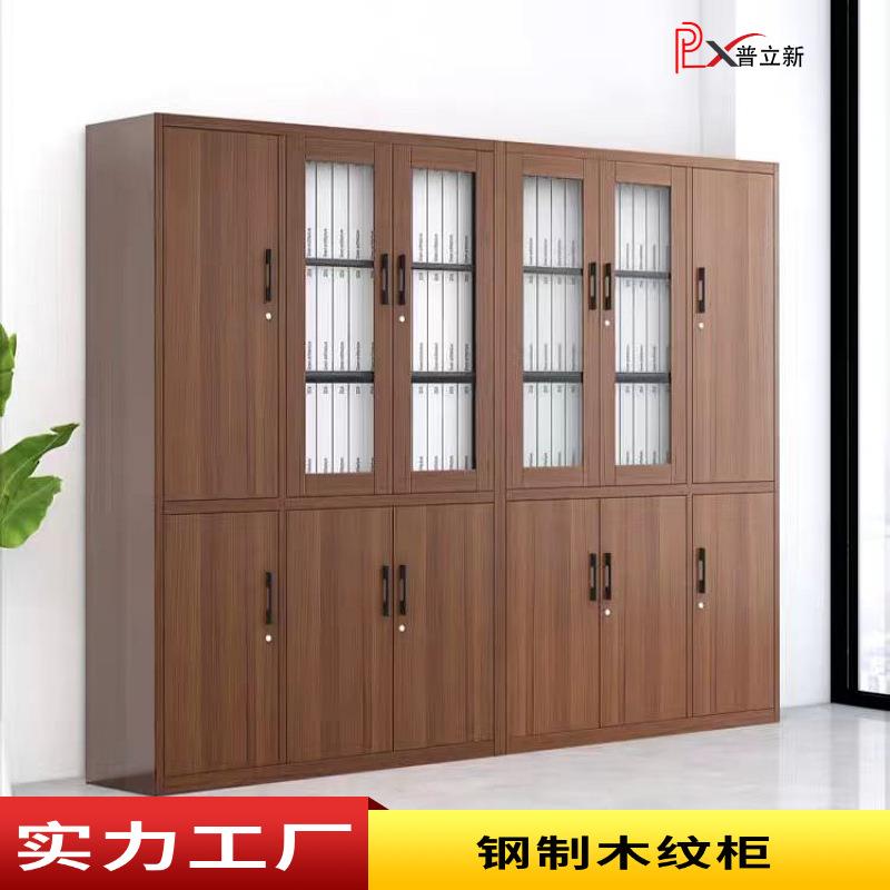 木纹转印文件柜铁皮柜带锁书柜钢制办公资料柜档案柜多门储物柜