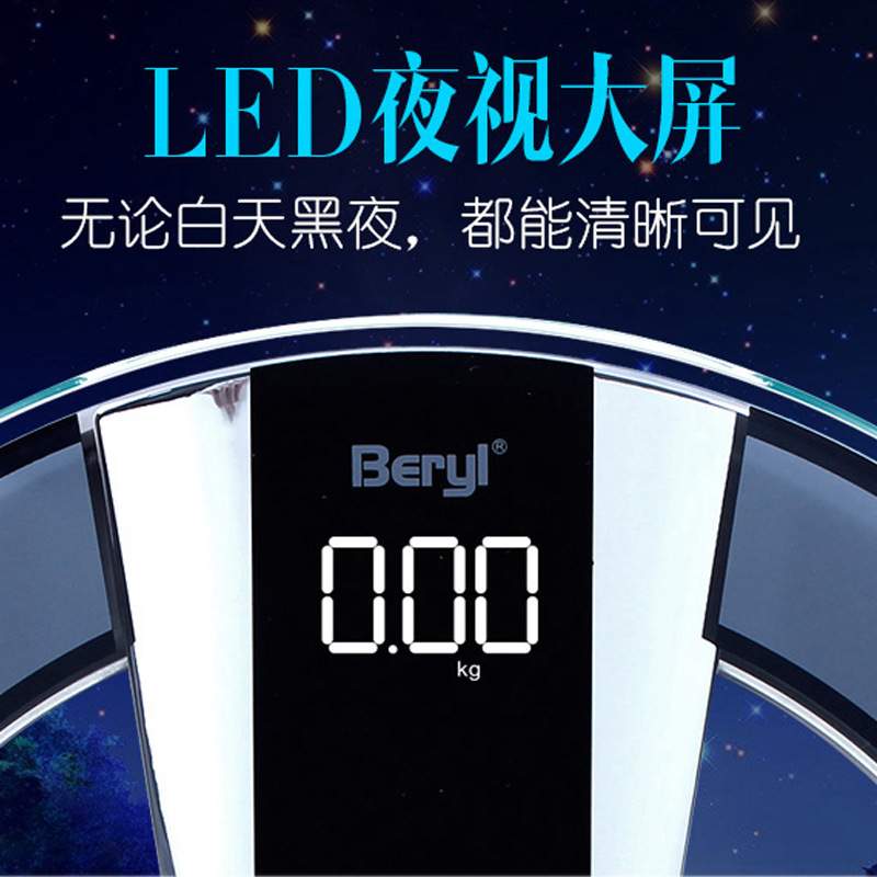 体重秤语音玻璃体重秤家用电子秤语音播报电子秤加厚玻璃体重秤