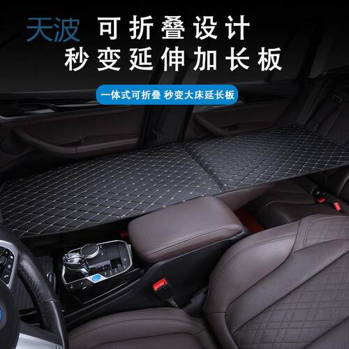 cpp车载旅行床垫正副驾驶非充气可折叠轿车SUV通用车内睡觉神器加
