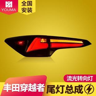 专用于丰田穿越者LED尾灯总成17-20款fortuner奔跑者改装LED尾灯