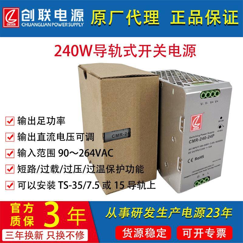 240W导轨式开关电源48V24V对标明纬EDRNDR120W240W创联稳定电源