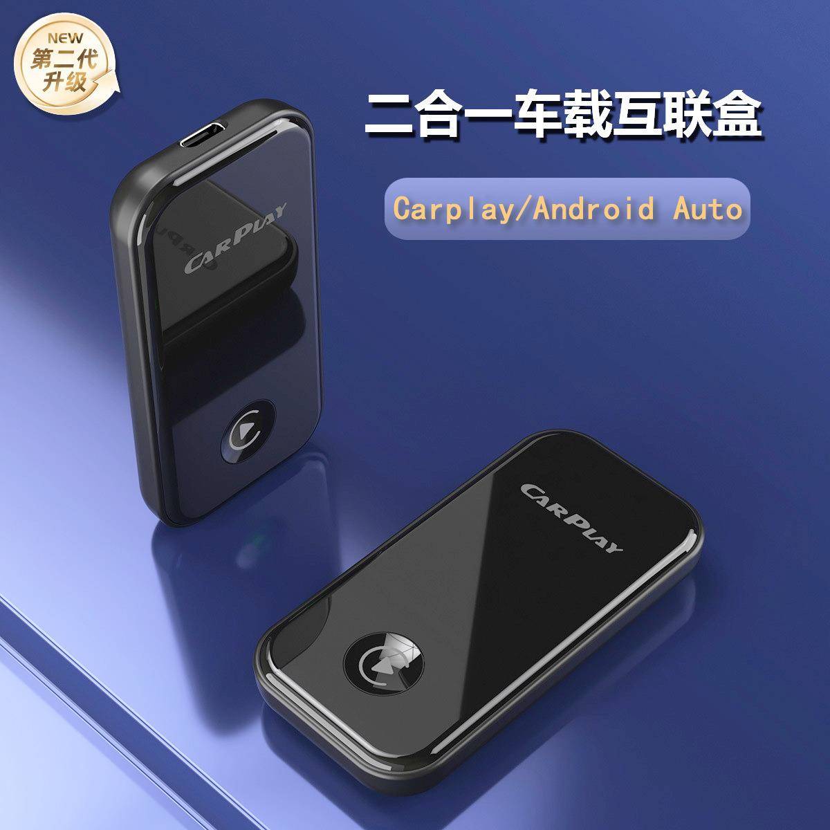 原车有线carplay转无线carplay适配器Androidauto车机互联转换盒