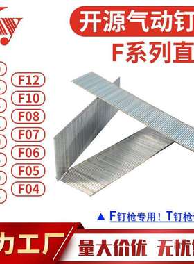 KY气动直排钉木工家具18GA枪钉F10F12F15F18F25F20F38F50F30F直钉