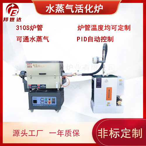 BJXG-12-10水蒸气活化炉旋转管式炉工厂现货质量稳定烧结回转炉
