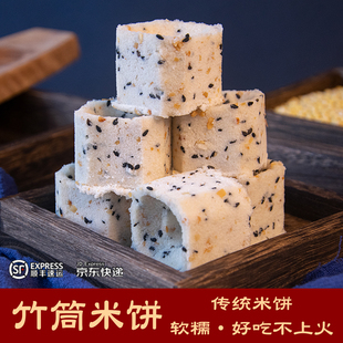 韶关特产杨泰和米饼当地竹筒米饼小吃长江镇粤北特产年货小吃糕点