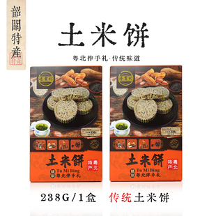 仁化特产[丹霞礼]韶关特产土米饼榴莲酥凤梨酥土米饼盒装传统零食