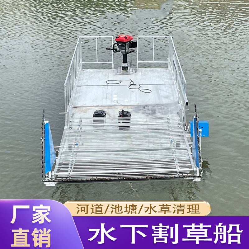 打捞船水下割草机河道保