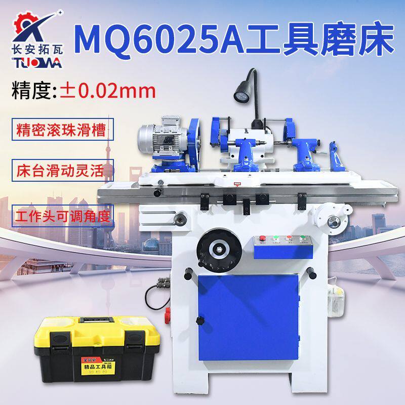MQ6025A多功能工具磨床铣刀钻头
