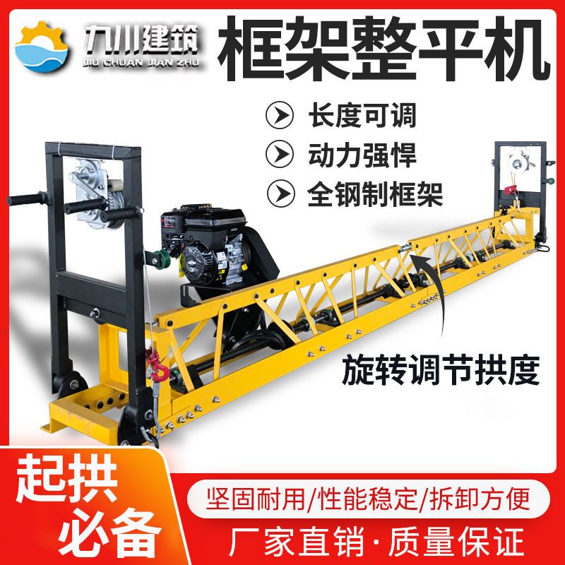 框架式振动梁汽油震动梁混凝土路