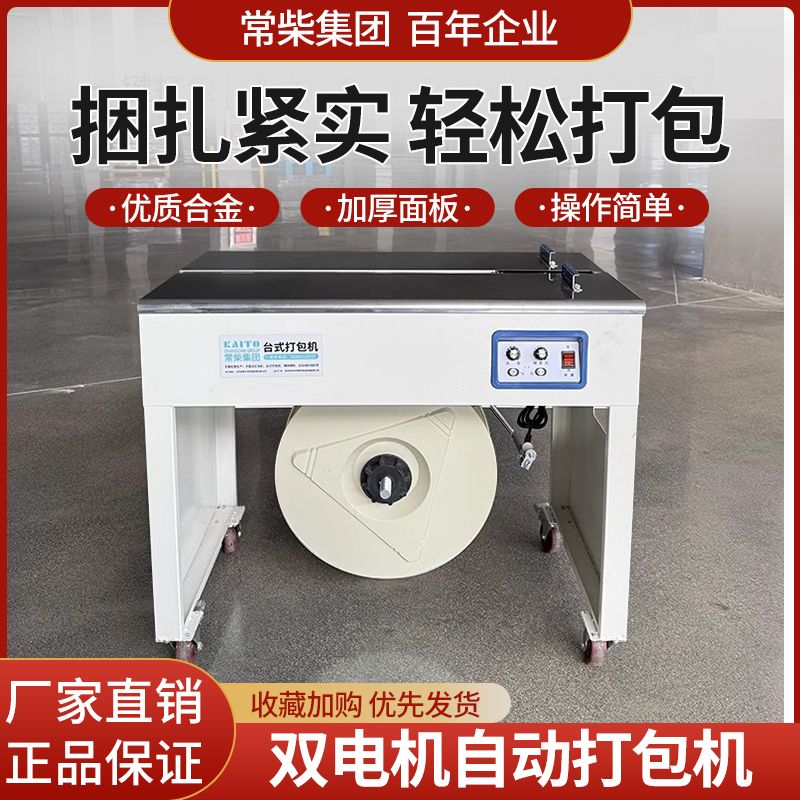 全自动打包机PP带快递电商纸箱全热熔封箱捆扎半自动包装机打厂家