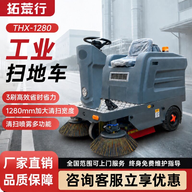 驾驶式电动扫地车工厂车间路边道路吸尘清扫车工业扫地机拖地机厂