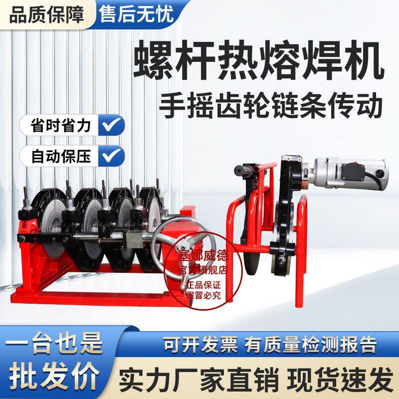 pe螺杆式热熔焊机塑管焊接机160/200/250手动对接机热熔器焊管机