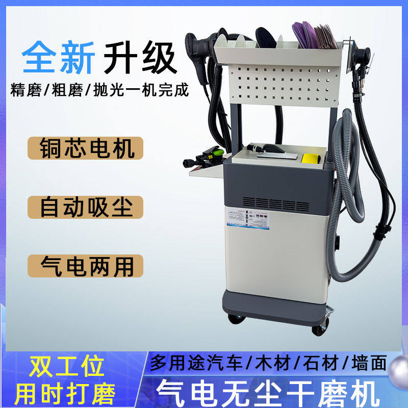 无尘干磨机气动电动汽车腻子打磨