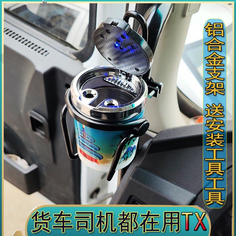 货车烟灰缸支架款夜光车载烟灰缸支架解放大货车悬挂式灯货车用品