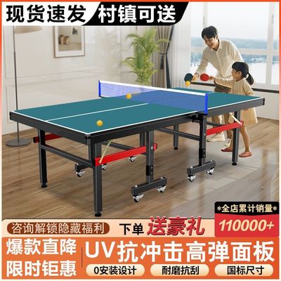 乒乓球桌家用室内标准可折叠兵乓球桌乒乓桌成人乒乓球台案子