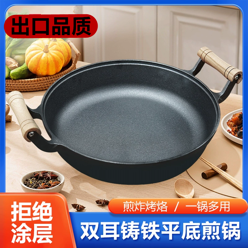 铸铁锅平底锅无涂层不粘家用加厚加深煎锅烙饼锅老式饼铛水煎包锅