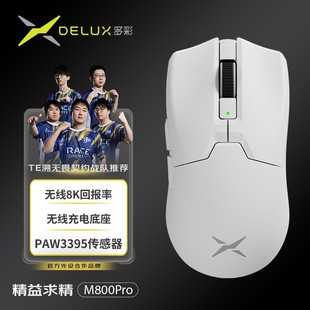 多彩全新M800Pro Ultra三模磁吸充电无畏契约电竞游戏鼠标