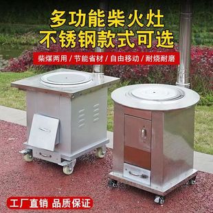 不锈钢新款加厚特厚无烟取暖柴煤两用节能家用室内老式户外柴火炉