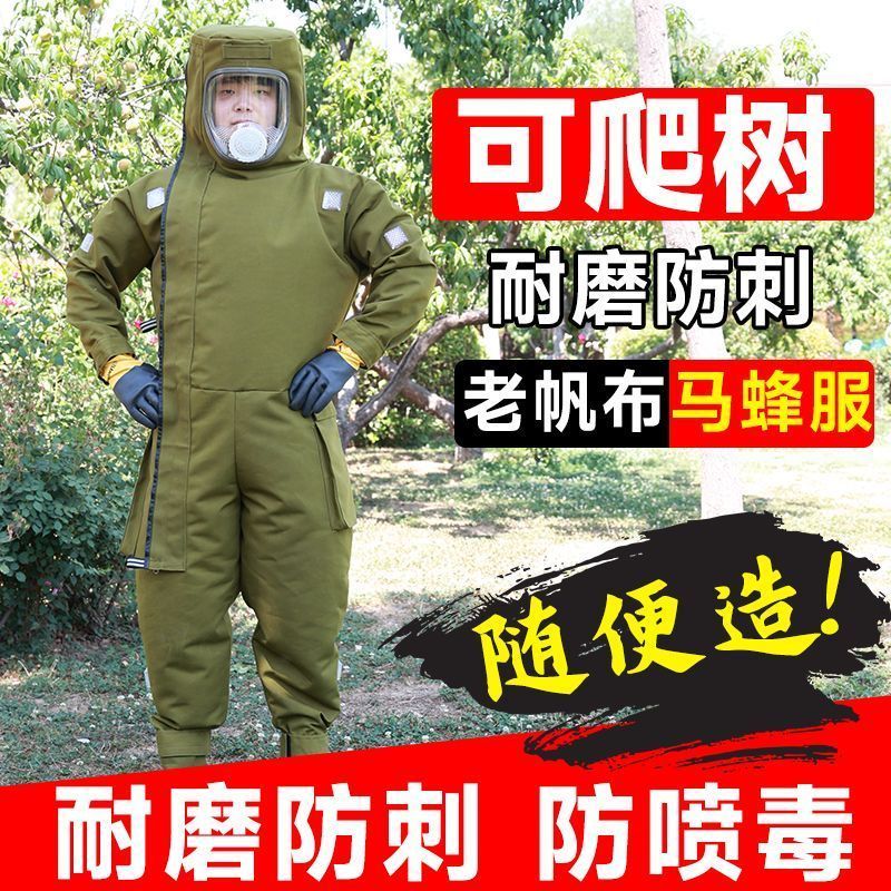 新款爬树耐磨马蜂服加厚帆布防蜂服带风扇透气全身连体胡蜂服全套