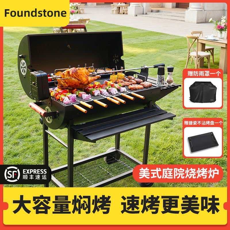 庭院烧烤炉烧烤架家用户外露营地美式BBQ焖烤炉电动烤羊腿碳烤炉