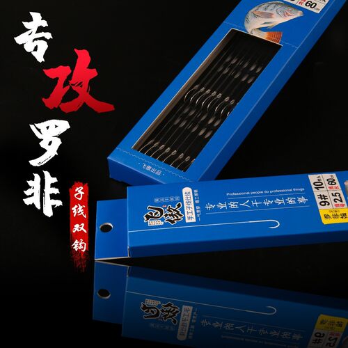 飞傲罗非专用子线双钩手工绑好成品软碳素线飞磕白袖无倒刺双钩