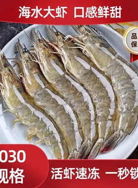 青岛大虾15-18厘米左右2030大大号海虾40-45只左右活虾速冻1500g