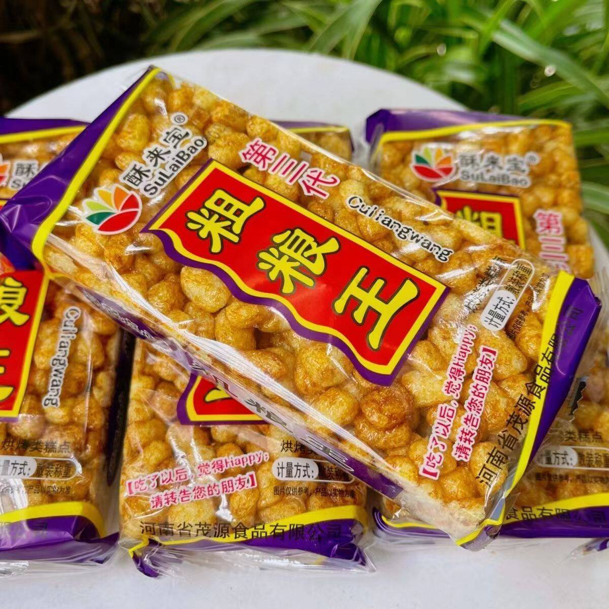 酥来宝粗粮王零食焦糖米糕爆米花老式怀旧8090后休闲解馋膨化小吃
