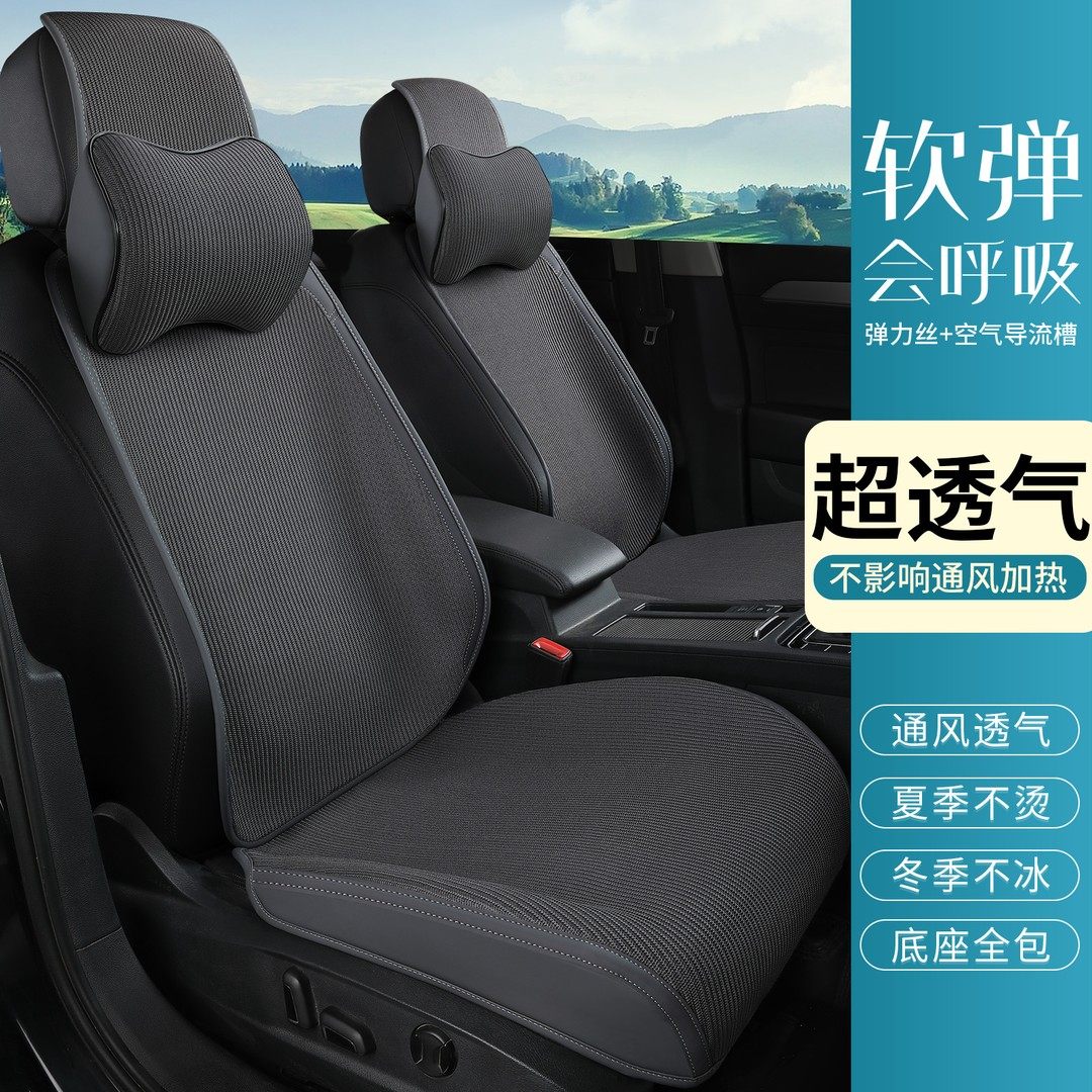 双12【超透气，一整套】通用汽车坐垫四季通用车垫半包围防滑透气,汽车用品/电子/清洗/改装,专车专用座套/座垫,淘宝优惠券,粉丝福利购,淘宝优惠卷