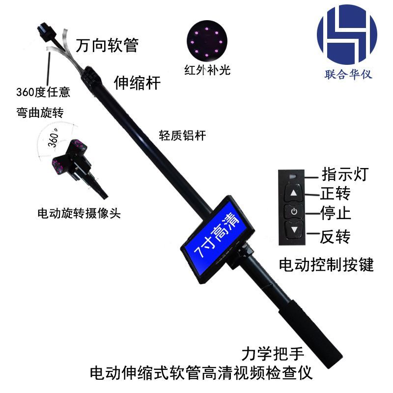 软管式电动旋转伸缩视频检查镜车底车厢车顶天花板天棚安全检查仪