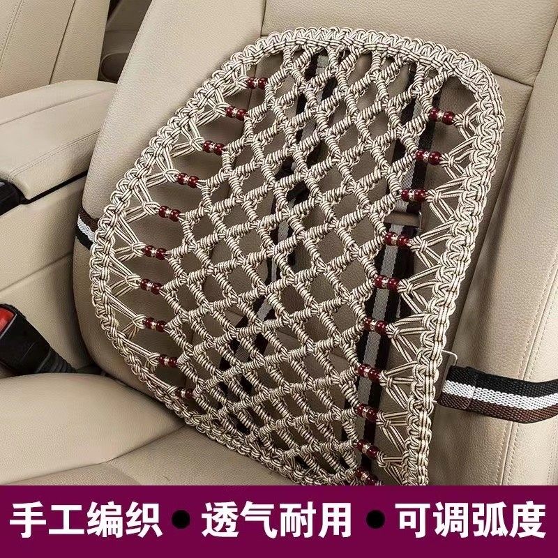 车用汽车腰靠冰丝手编座椅靠背办公室透气吸汗支撑腰枕开车护腰垫,汽车用品/电子/清洗/改装,腰靠,淘宝优惠券,粉丝福利购,淘宝优惠卷