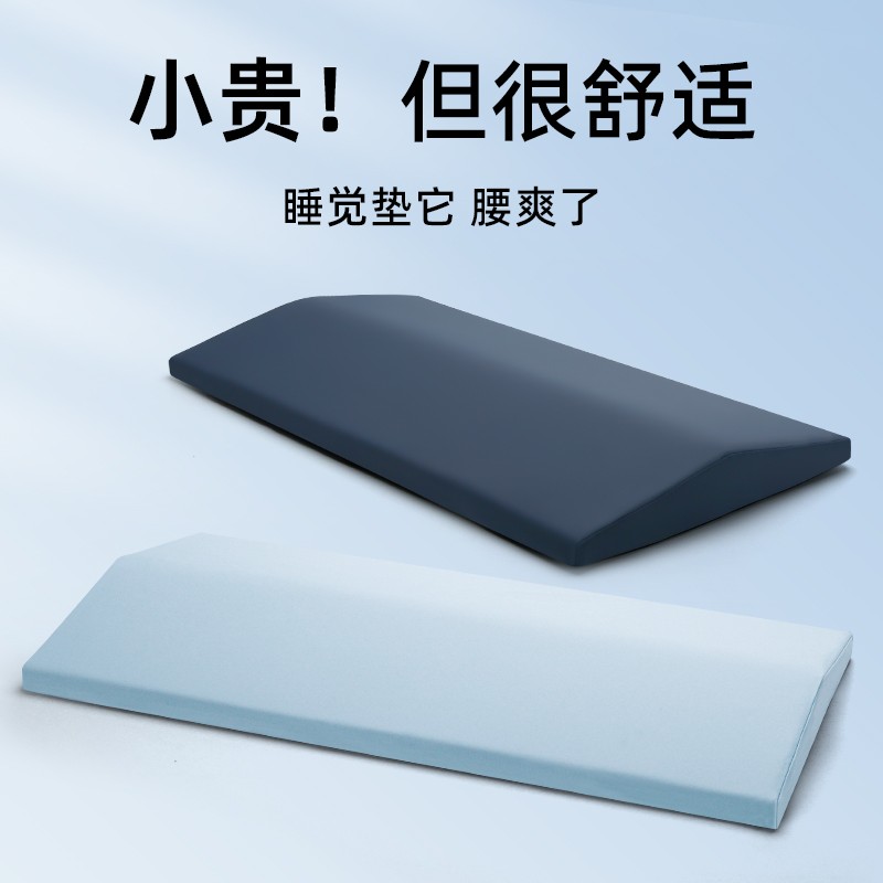 腰枕床上人体工学护腰睡觉腰垫腰椎平躺神器垫腰腰突腰托睡眠专用